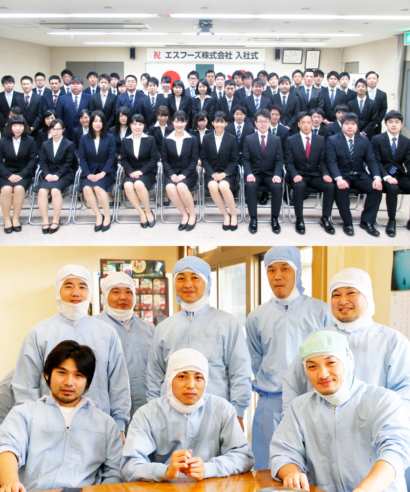 エスフーズ株式会社 高卒jobnavi エスフーズ株式会社 高卒jobnavi