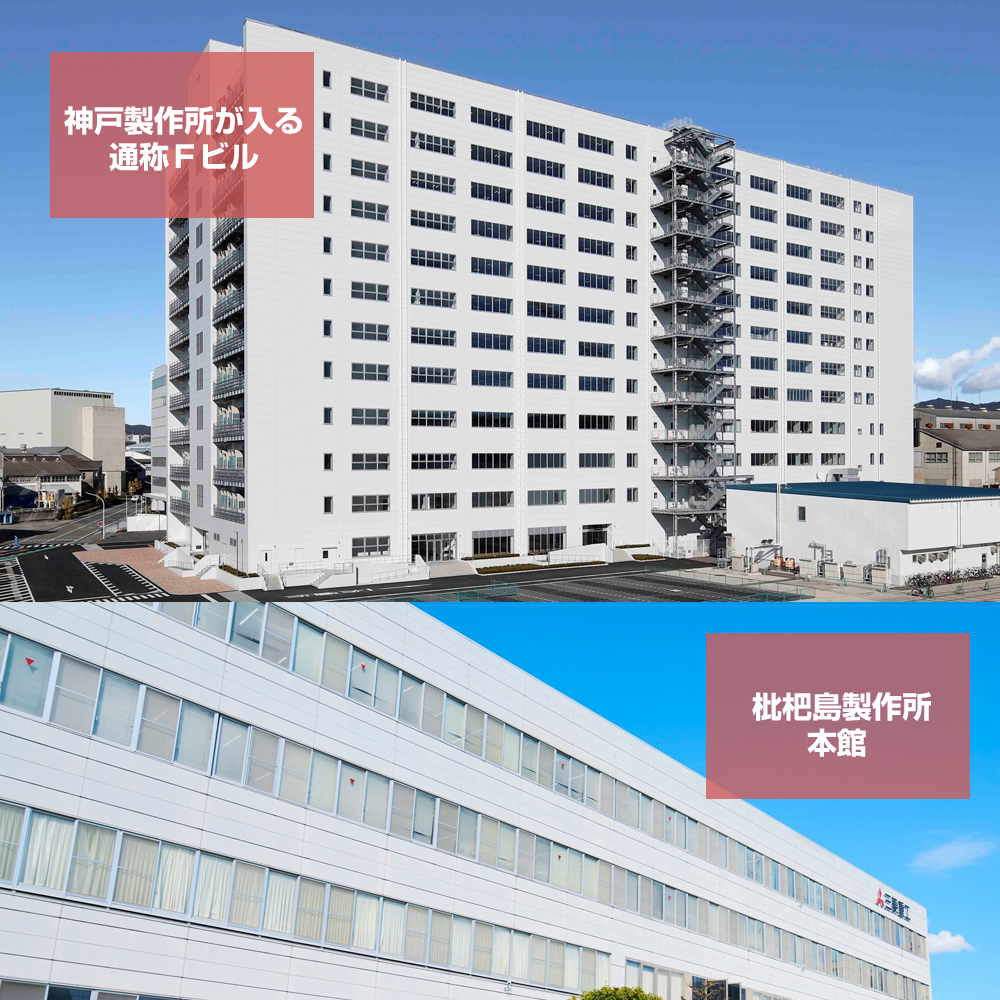 三菱重工業株式会社(名冷地区)