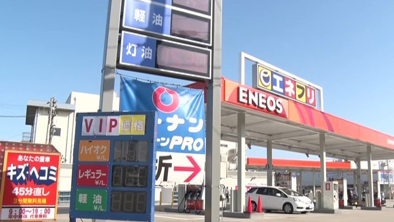 株式会社エネクスフリート 高卒jobnavi