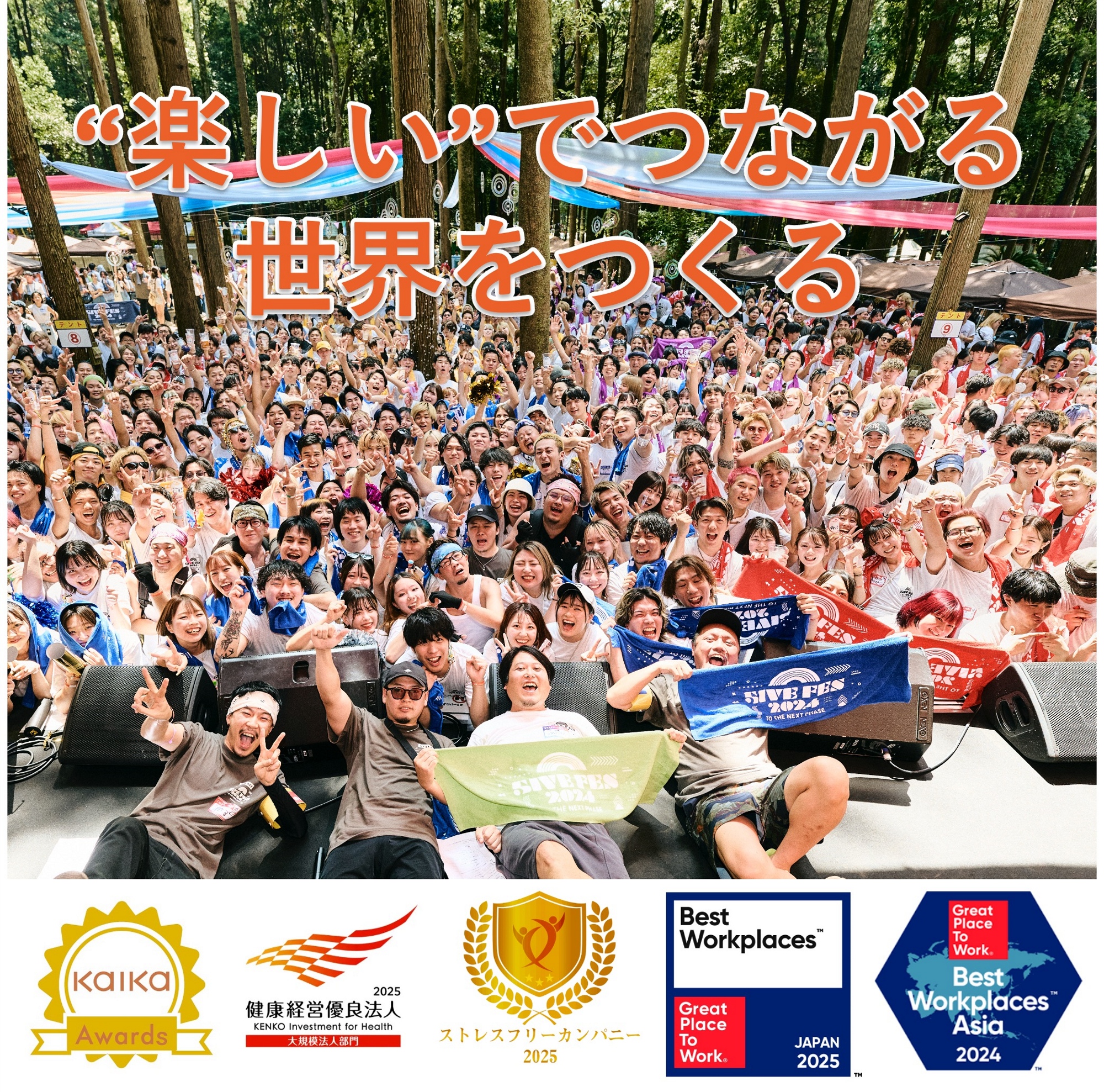株式会社ファイブグループ