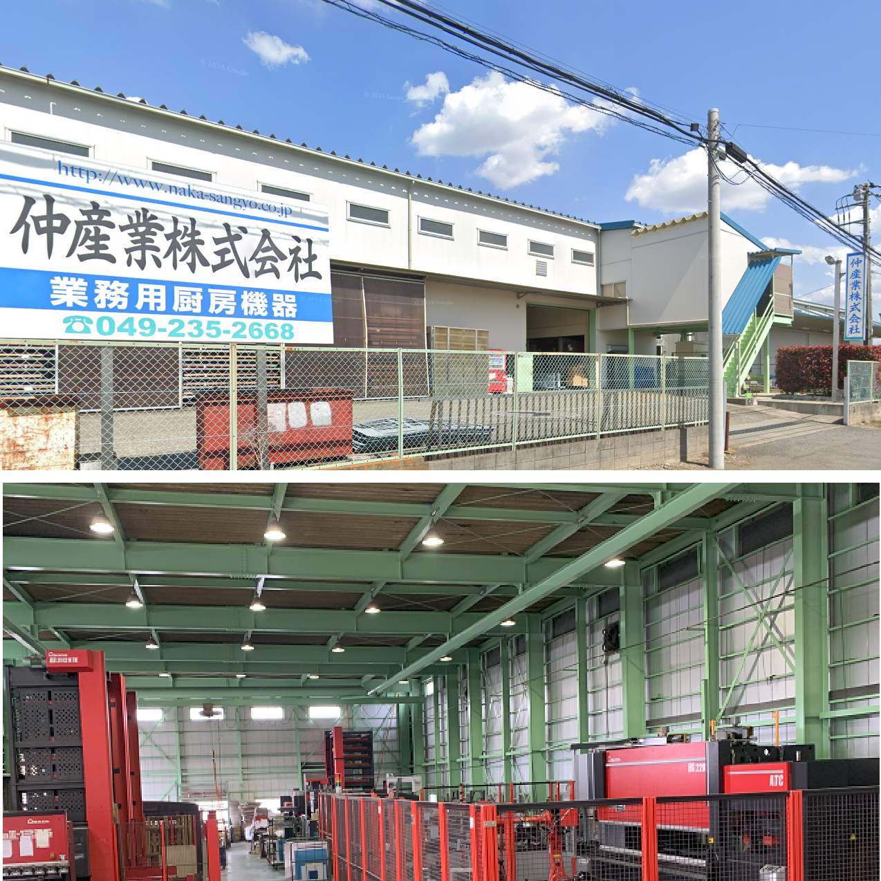 仲産業株式会社