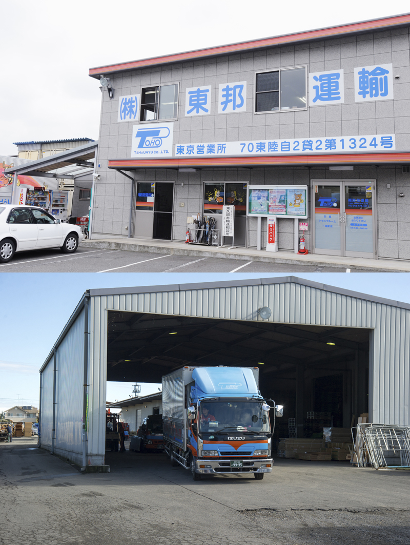 株式会社東邦運輸 高卒jobnavi