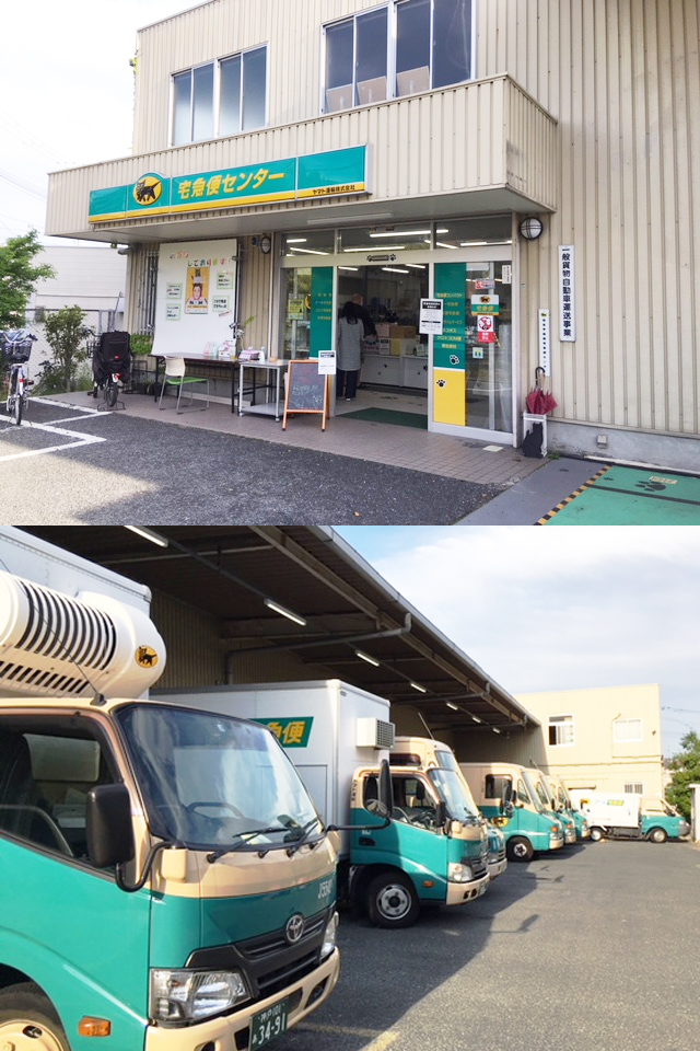 ヤマト運輸株式会社 阪神主管支店 高卒jobnavi