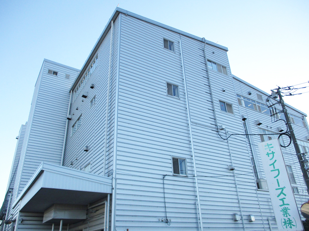 キサイフーズ工業株式会社