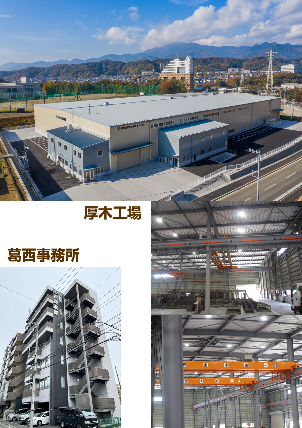 共英産業株式会社 関東支社 共英製鋼 東証1部上場 グループ 高卒jobnavi