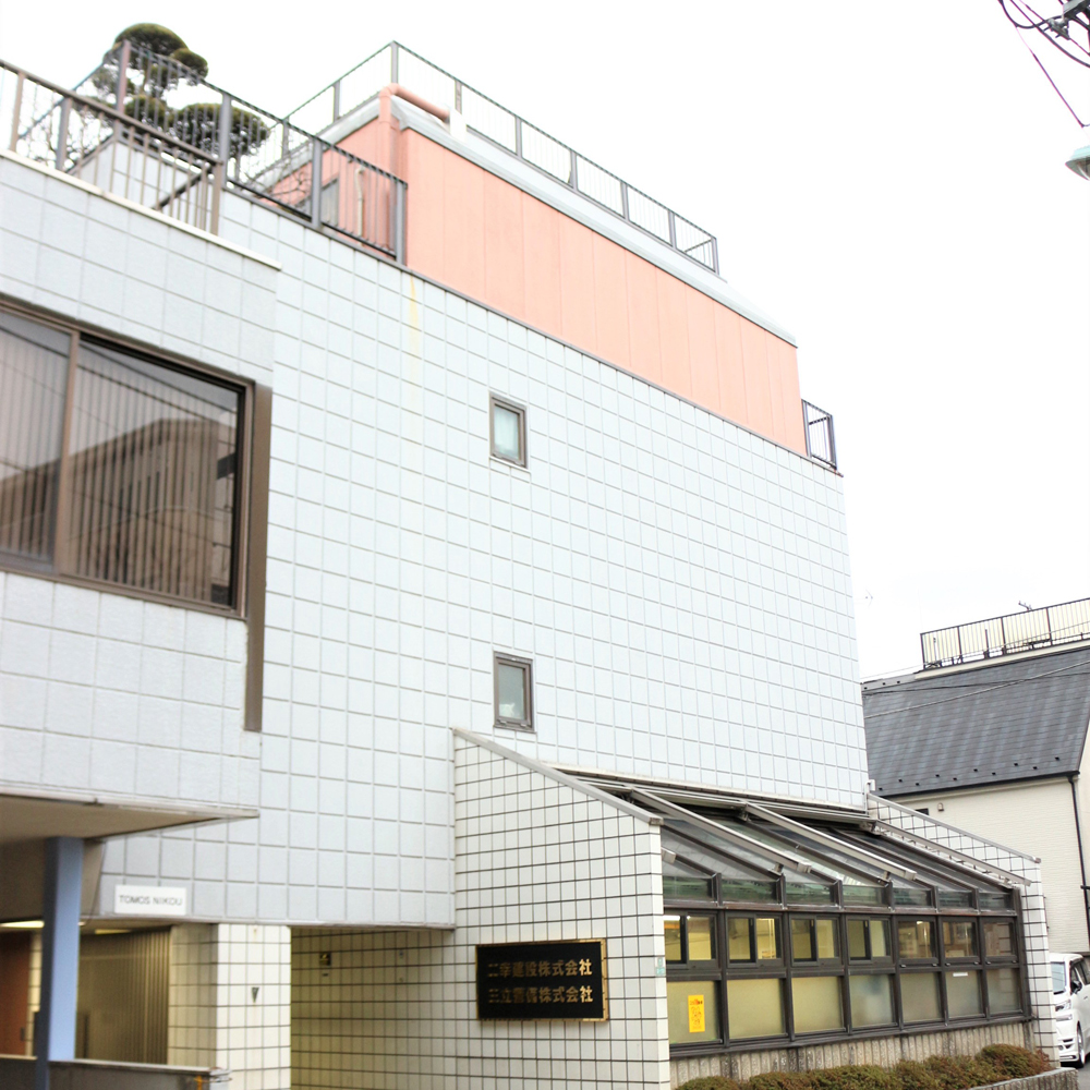 二幸建設株式会社
