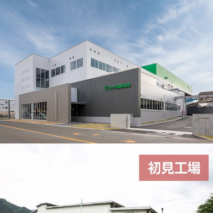 ヨシワ工業株式会社